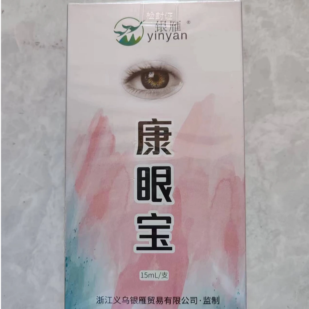 康眼宝，方纸盒，白色纸盒