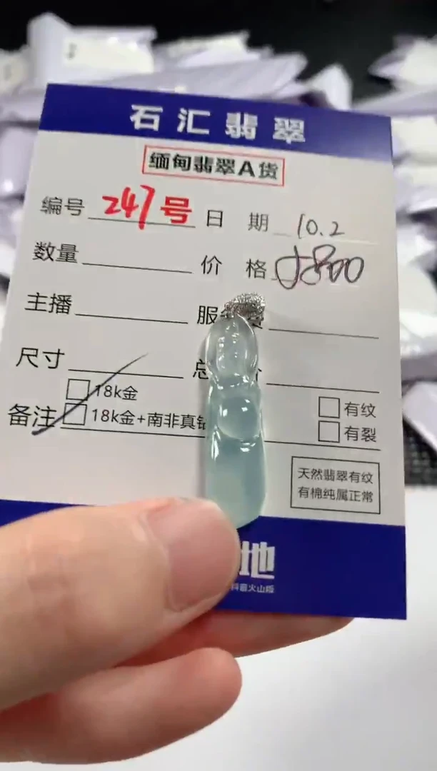 颈饰18K金镶嵌翡翠1