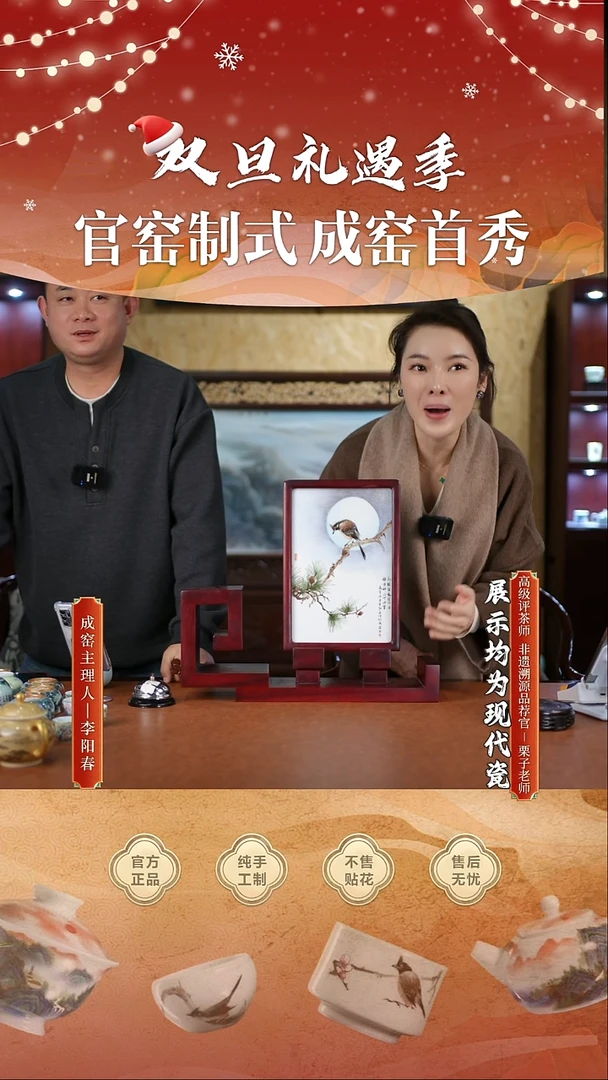 【栗子严选】@@ 成窑