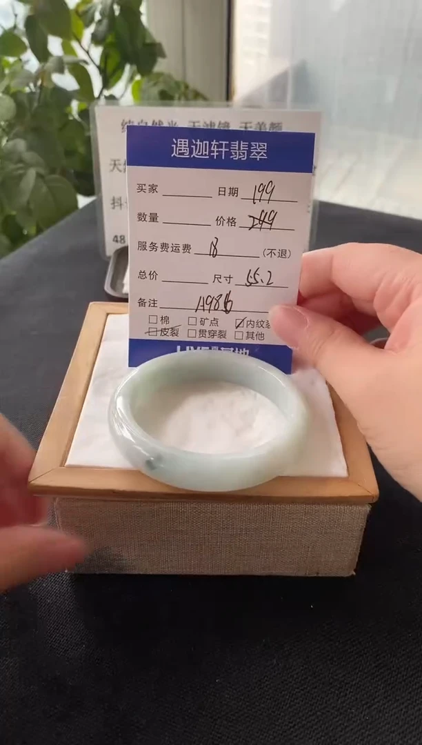未镶嵌手镯翡翠55圈口 A986编码