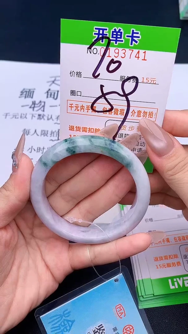 未镶嵌手镯翡翠41天然缅甸A货