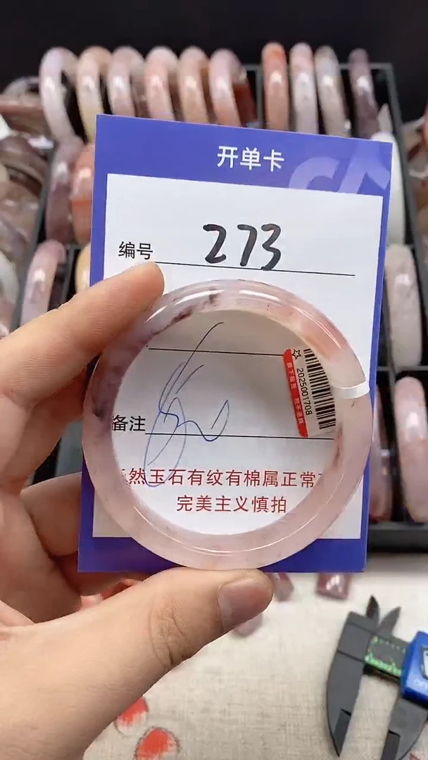 【闪购商品】石英质玉手镯未镶嵌273