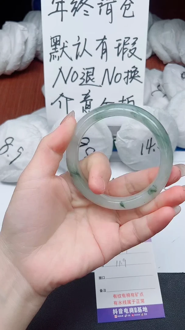 【闪购商品】石英质玉手镯未镶嵌239-接受瑕疵