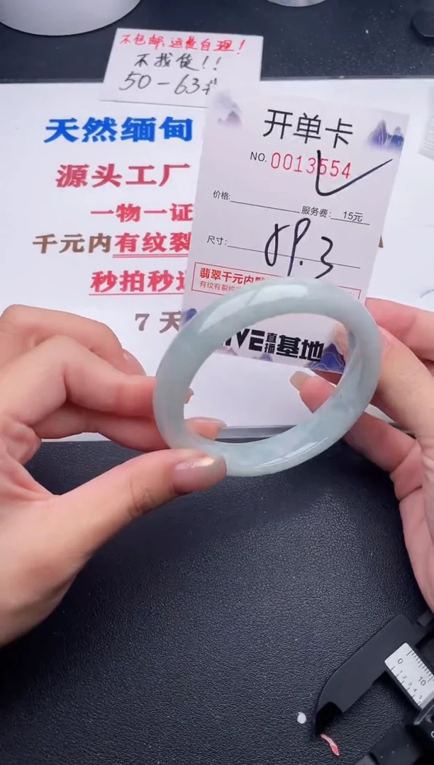 未镶嵌手镯翡翠54