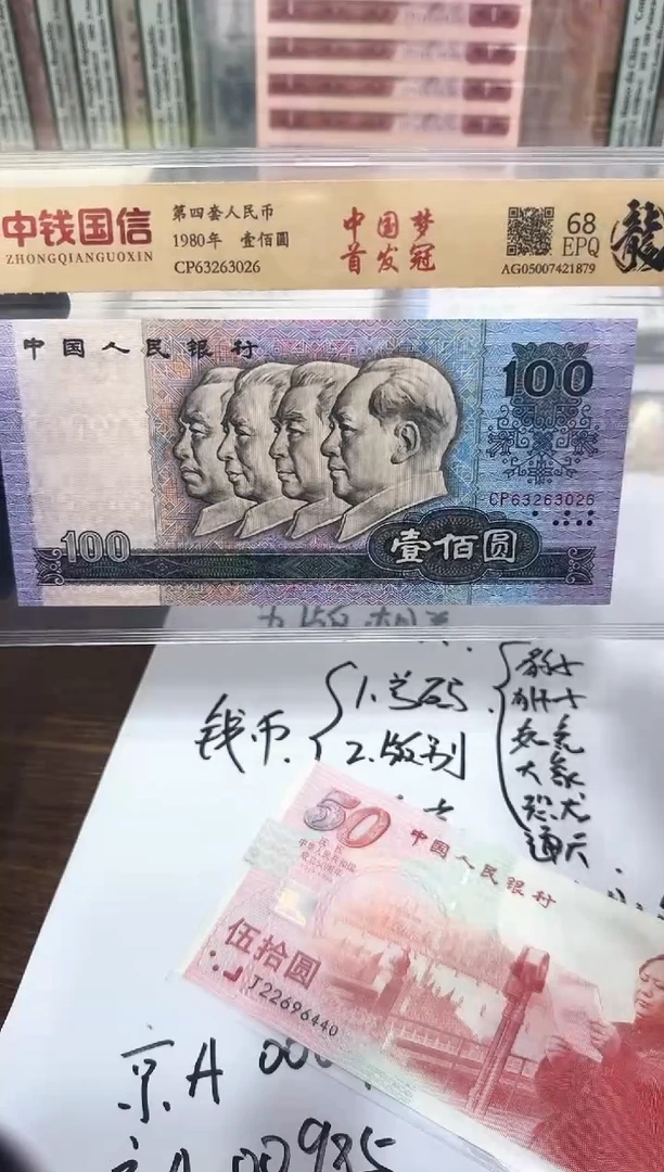 80年  壹佰  CP 首发冠  63263026