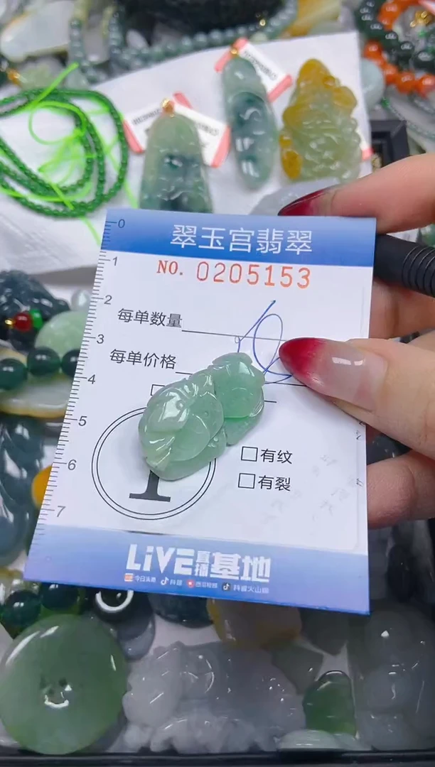 颈饰未镶嵌翡翠闪购C0205153