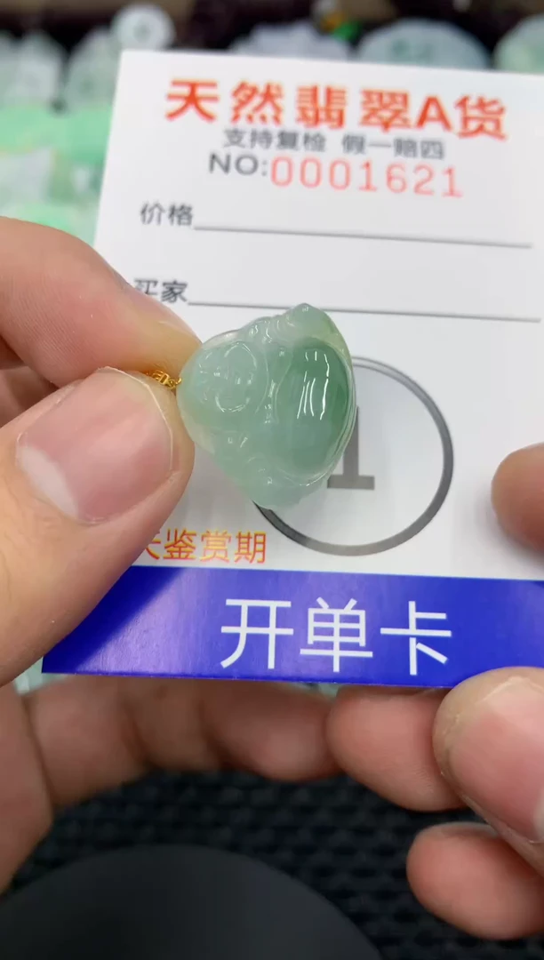 【闪购商品】翡翠颈饰18K金镶嵌1111111111