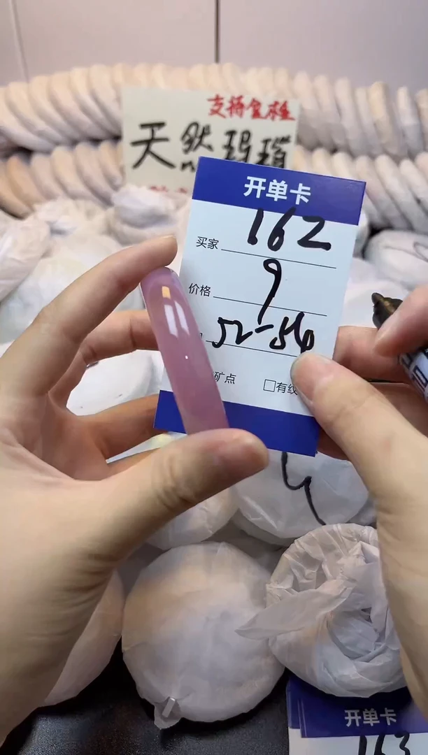 手镯玛瑙/玉髓未镶嵌162
