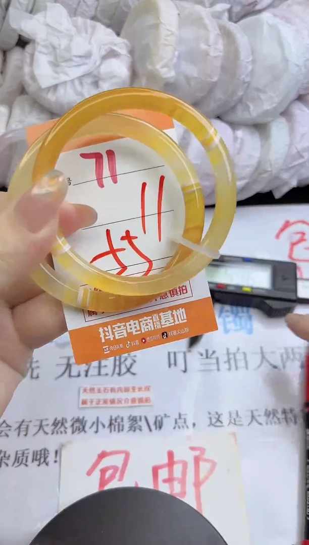 手镯玛瑙/玉髓未镶嵌71