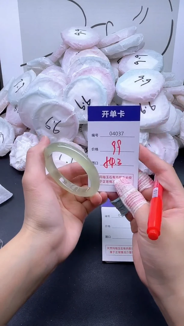 手镯玛瑙/玉髓未镶嵌4037