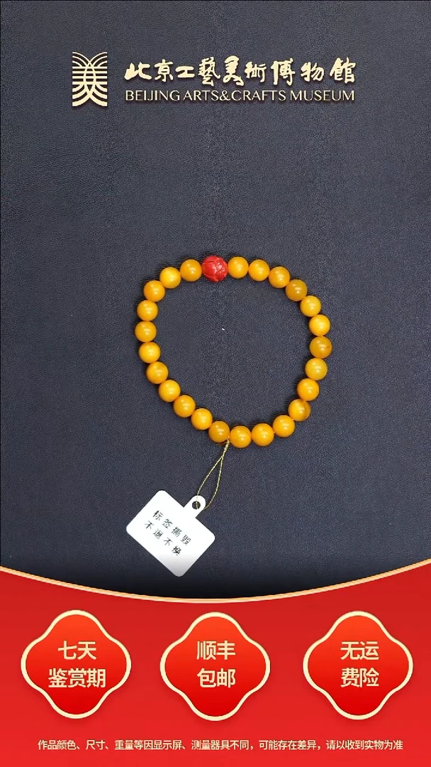 手串蜜蜡未镶嵌B1105GMD210（多样性发货）鸡油黄手串