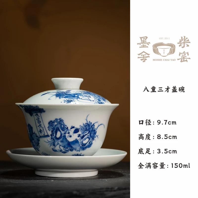 【墨舍柴窑】八童三才盖碗 单个茶杯陶瓷手工大号泡茶器（moshe52）