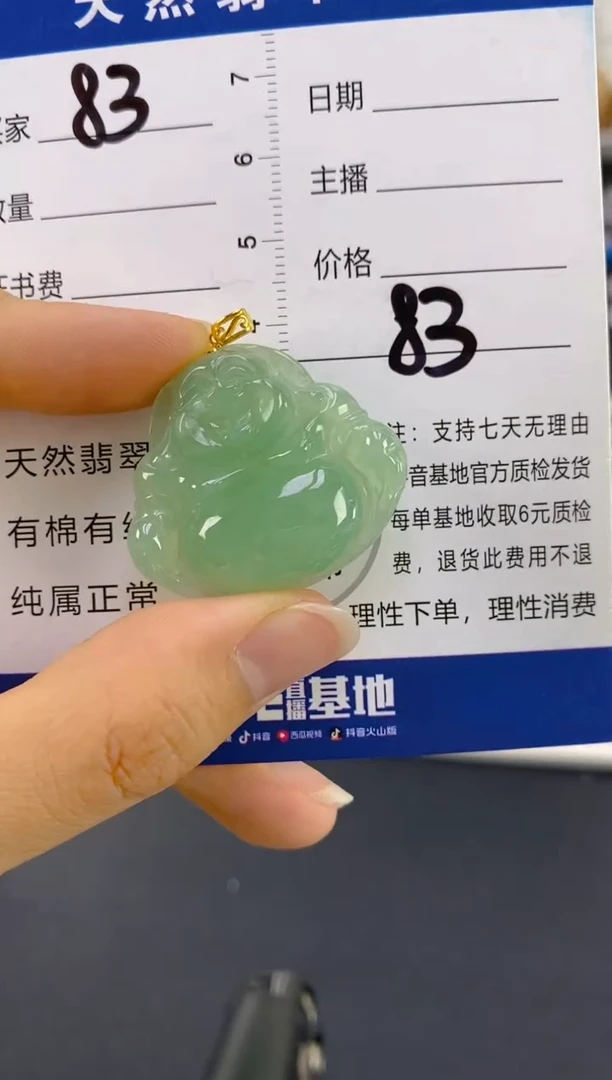 【闪购商品】翡翠颈饰18K金镶嵌天然A货翡翠