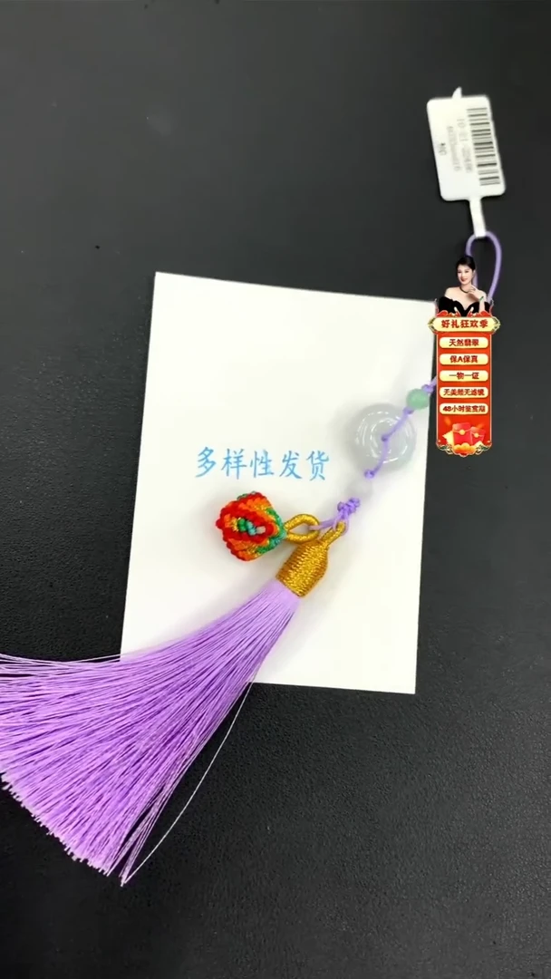 【闪购商品】翡翠颈饰未镶嵌挂件