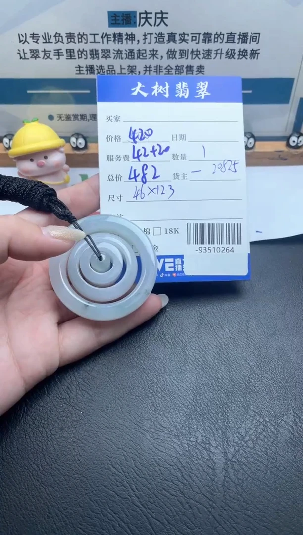 颈饰未镶嵌翡翠多人-93510264