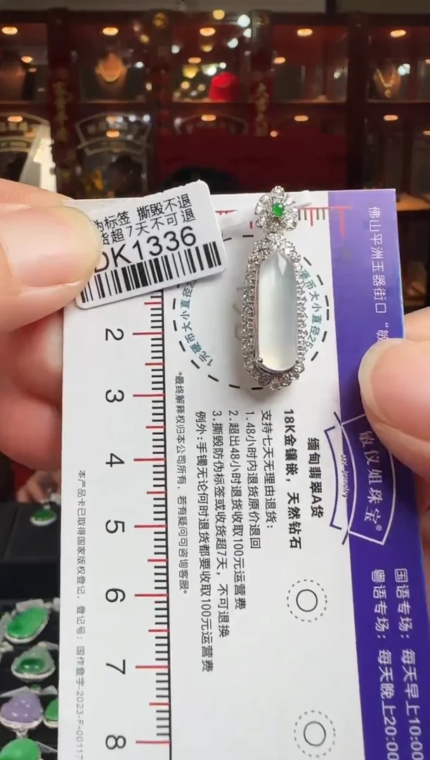 翡翠18K金镶嵌颈饰DK1336冰福瓜