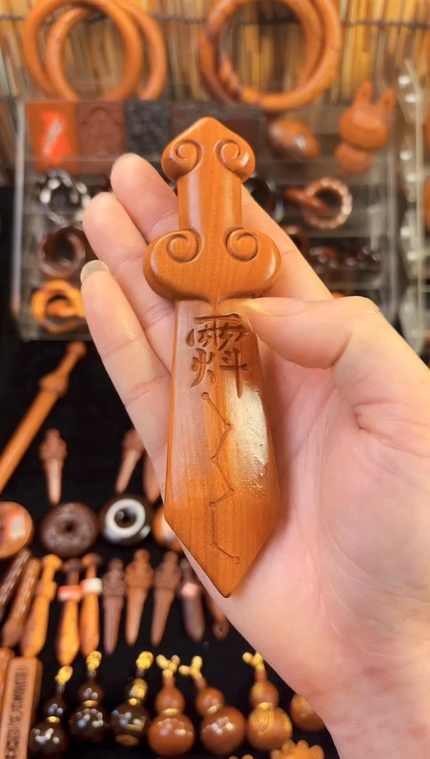 雷枣老料天罡剑