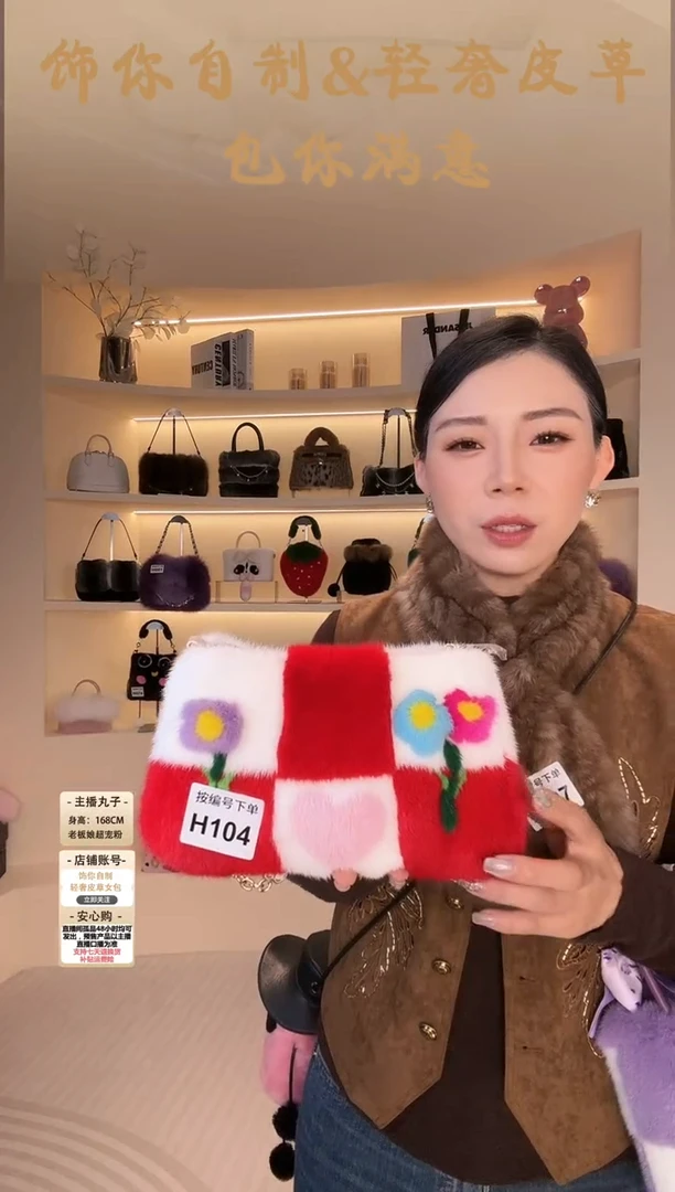水貂毛【闪购商品】女包H104