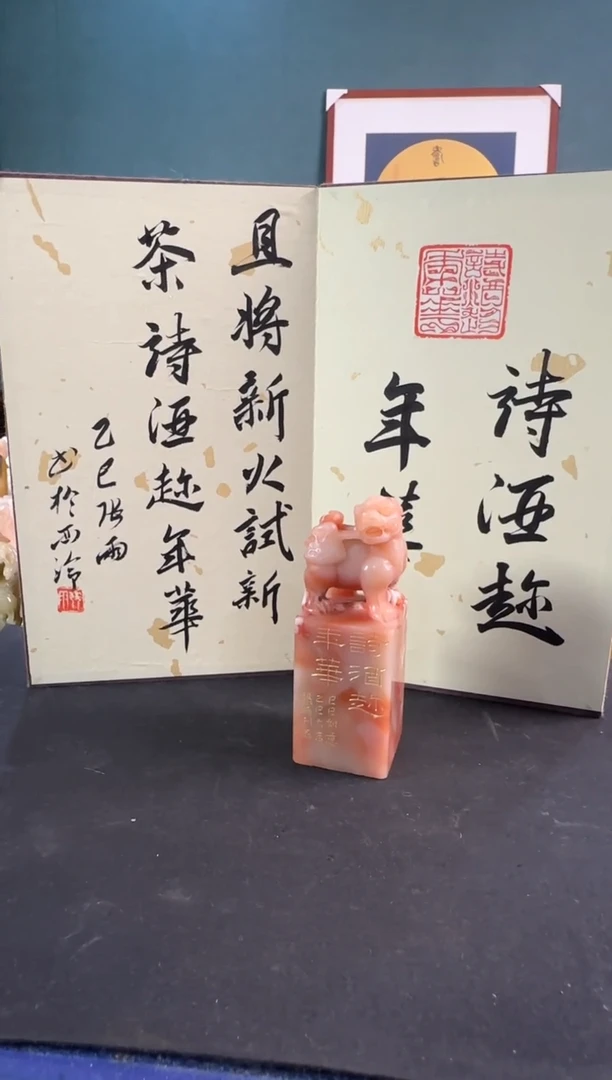 老挝石印石编号编号张雨诗酒趁年华