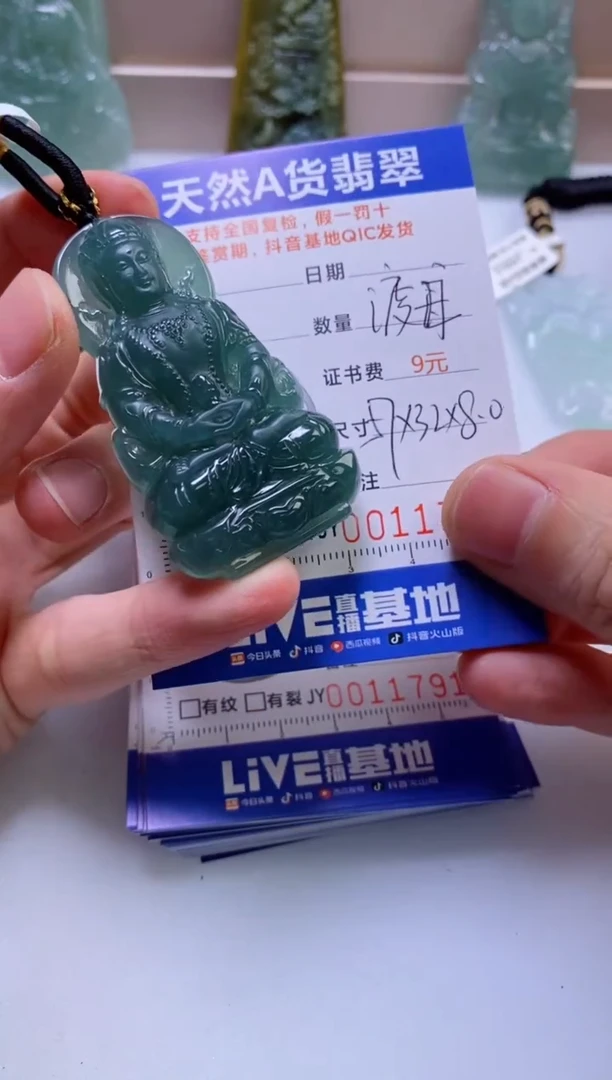 翡翠挂件未镶嵌