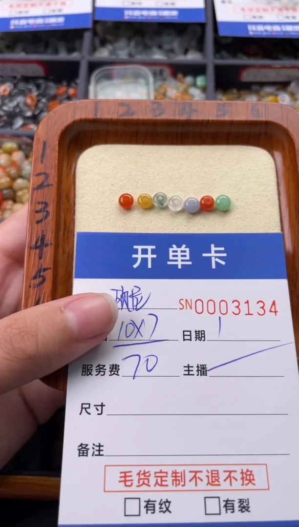 【闪购商品】翡翠颈饰未镶嵌00003134