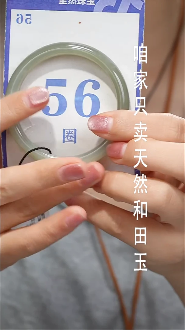 未镶嵌手镯和田玉099