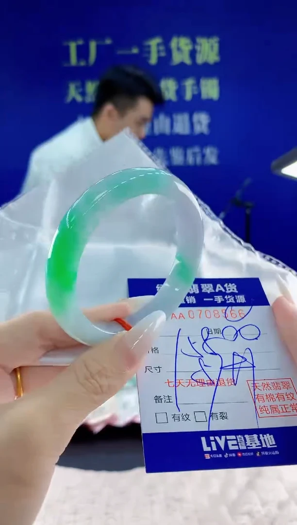 未镶嵌手镯翡翠66天然翡翠A货