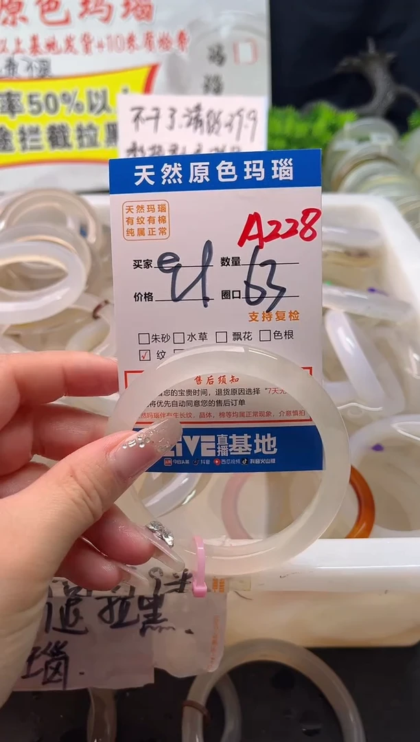 手镯玛瑙/玉髓未镶嵌?****?A228