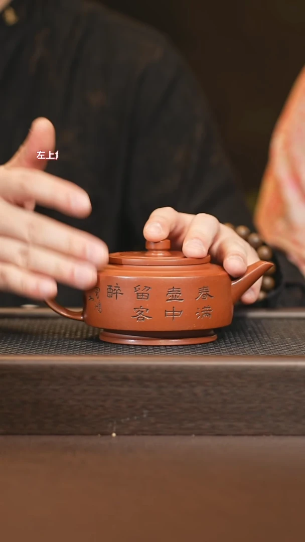 茶壶紫砂sjh 周盘 清水泥 300