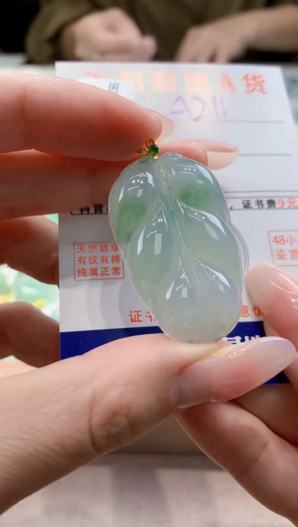 颈饰18K金镶嵌翡翠天然A货翡翠挂件