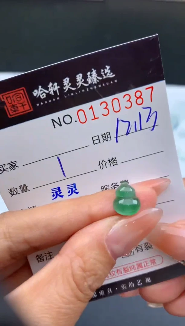 吊坠(不含链)未镶嵌翡翠 哈轩   裸石1