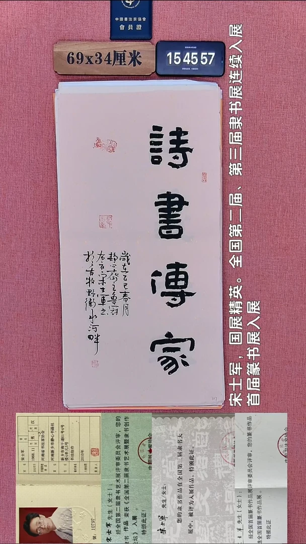 书法416         宋老师书法作品