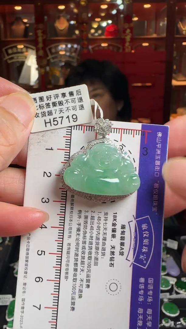 翡翠18K金镶嵌颈饰H5719冰绿佛公