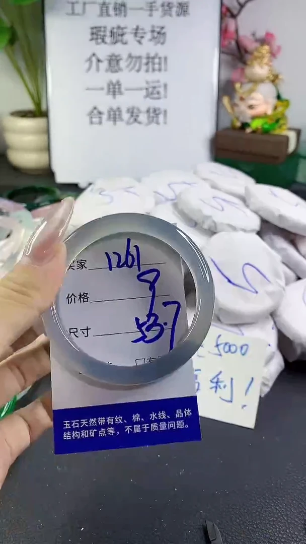 手镯玛瑙/玉髓未镶嵌1261