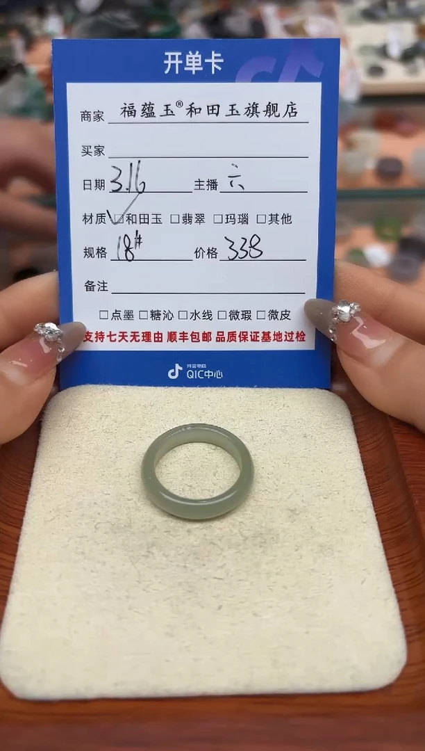 【闪购商品】和田玉未镶嵌戒指18号