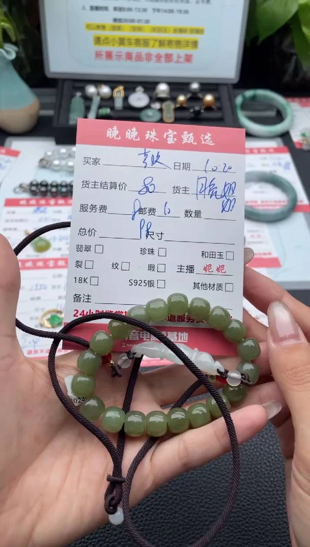 未镶嵌手链和田玉喜*你手串