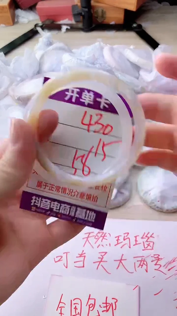 手镯玛瑙/玉髓未镶嵌430