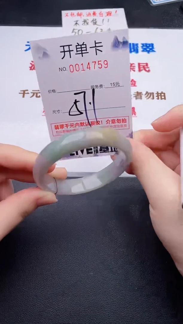 未镶嵌手镯翡翠59