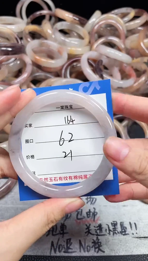 未镶嵌石英质玉手镯164