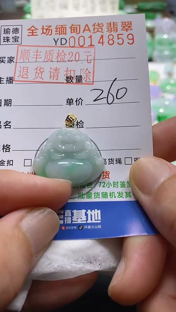 吊坠(不含链)18K金镶嵌翡翠佛公