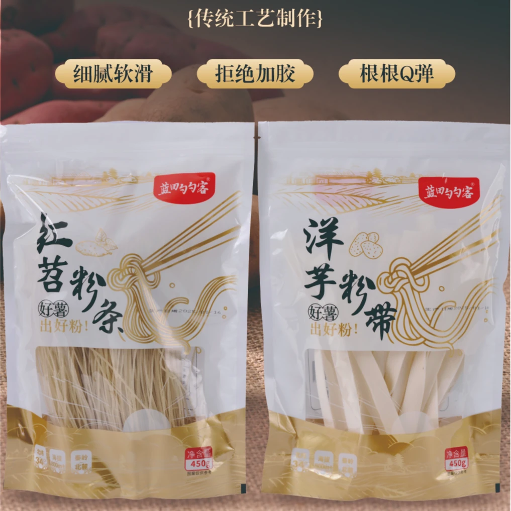 蓝田勺勺客 红薯粉条 洋芋粉带 炖菜火锅食材 正宗无添加0脂肪