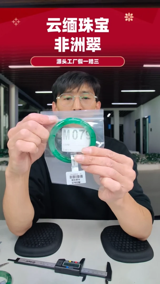 未镶嵌手镯石英质玉（非洲翠）5556圈口m079