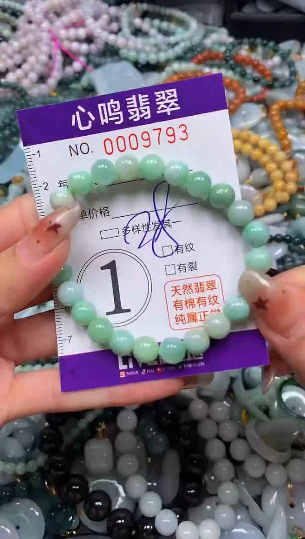 翡翠未镶嵌颈饰闪购009793