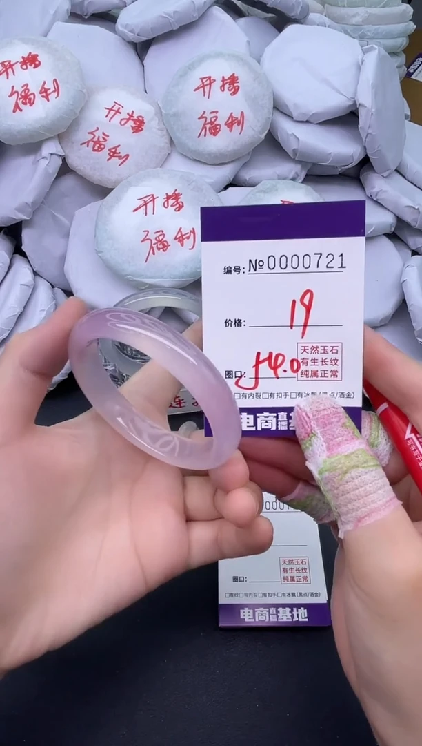 玛瑙/玉髓手镯未镶嵌721
