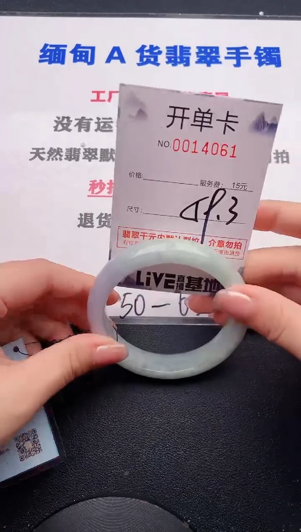未镶嵌手镯翡翠61