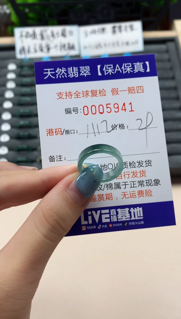 翡翠戒指未镶嵌天然005941