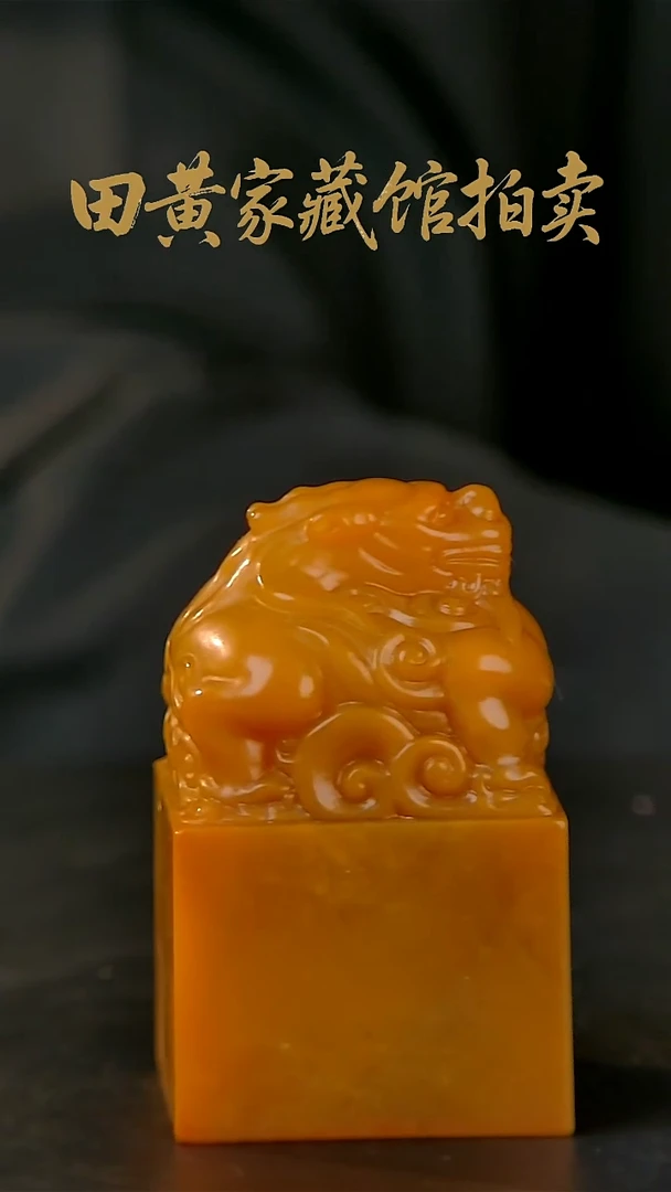 寿山石印石寿山石一物一拍