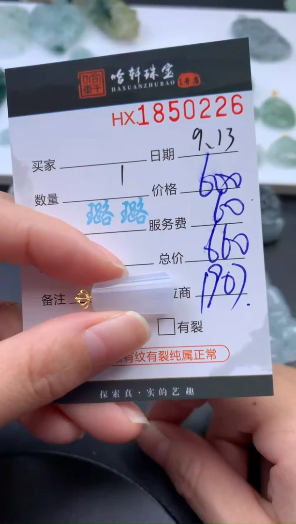 未镶嵌挂件翡翠哈轩 挂件1