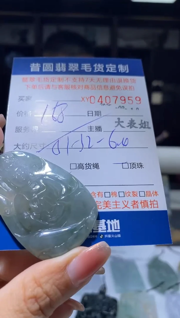 未镶嵌定制翡翠翡翠407959