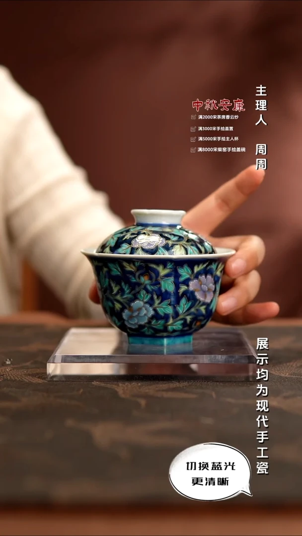 玗琪轩  柴窑斗彩